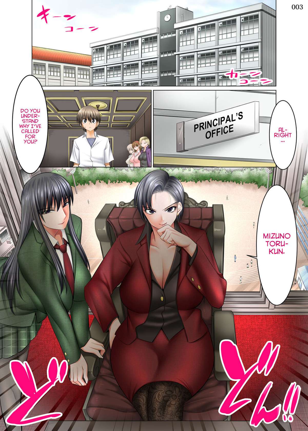 [Kaientai (Shuten Douji)] Boku Igai Inpo no Sekai 4 Kouchou & Seitokaichou Oyakodon Hen | A World Where All Men But Me Are Impotent 4 -  Principal & Student Council President: Oyakodon Edition[English] [Project Valvrein]