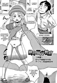 [Asahina Makoto] Zettai Fukujuu Kyoushitsu <Zenpen> Russian Chounouryoku Shoujo Aria Kinkyuu Rainichi!!! (Shishunki Marumie ! Complex) [English]