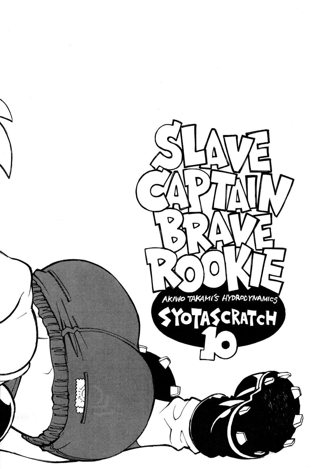 (Shota Scratch 10) [Ryuutai Rikigaku (Akio Takami)] Slave Captain Brave Rookie (Inazuma Eleven) [English] [Hikaru Scans]