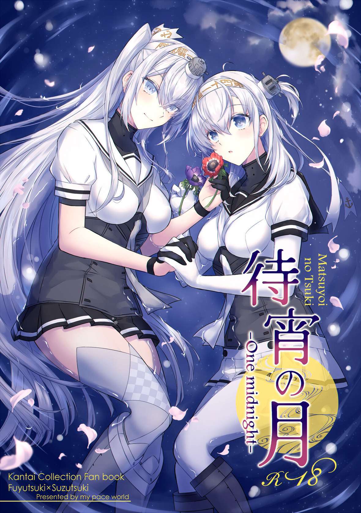 [my pace world (Kabocha Torte)] Matsuyoi no Tsuki -One midnight- (Kantai Collection -KanColle-) [Chinese] [Digital]