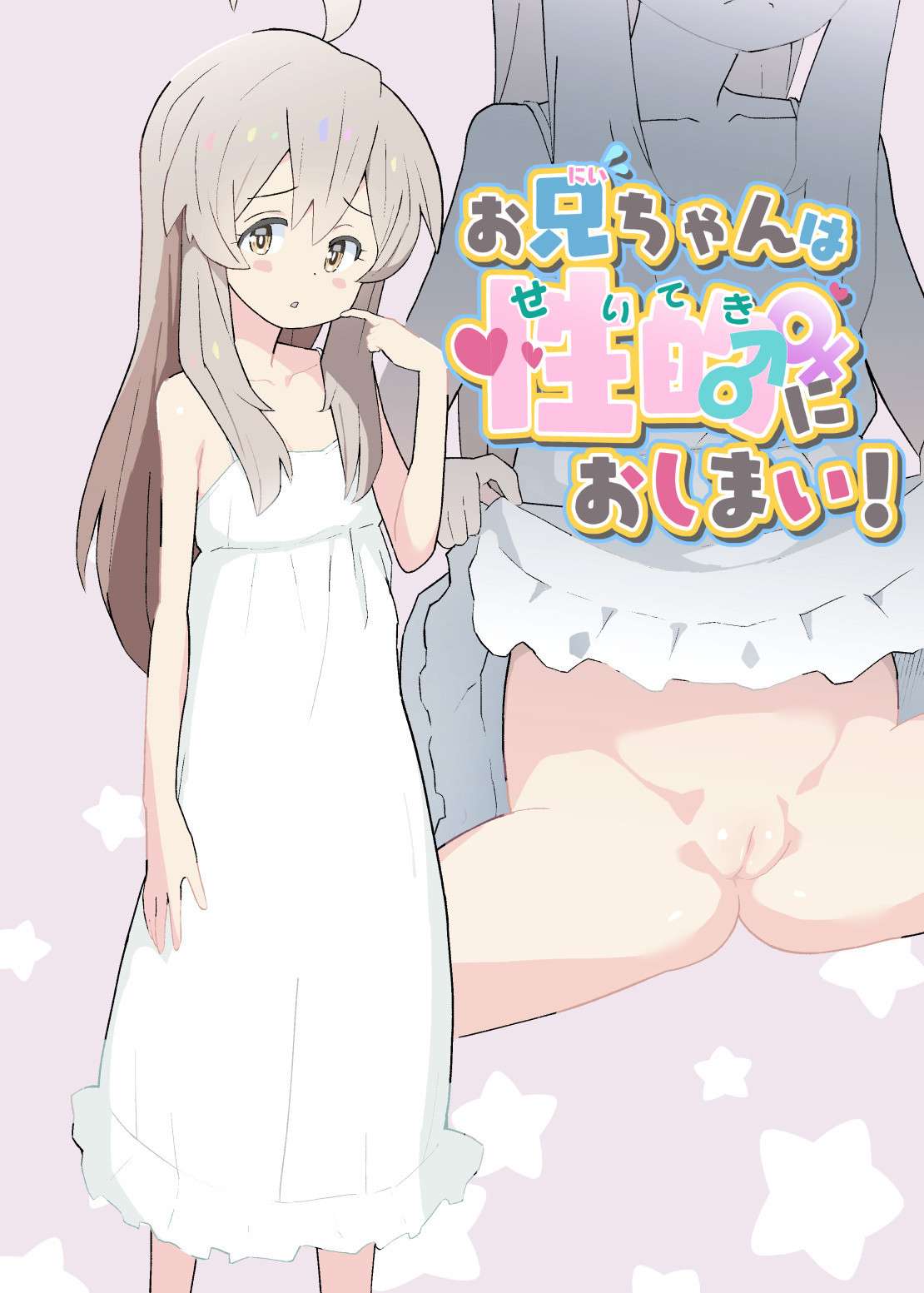 [Kuma QM] Onii-chan wa Seiteki ni Oshimai! (Onii-chan wa Oshimai!) | I'm Now Your Sister (Sexually)! [English] [Team Rabu2]