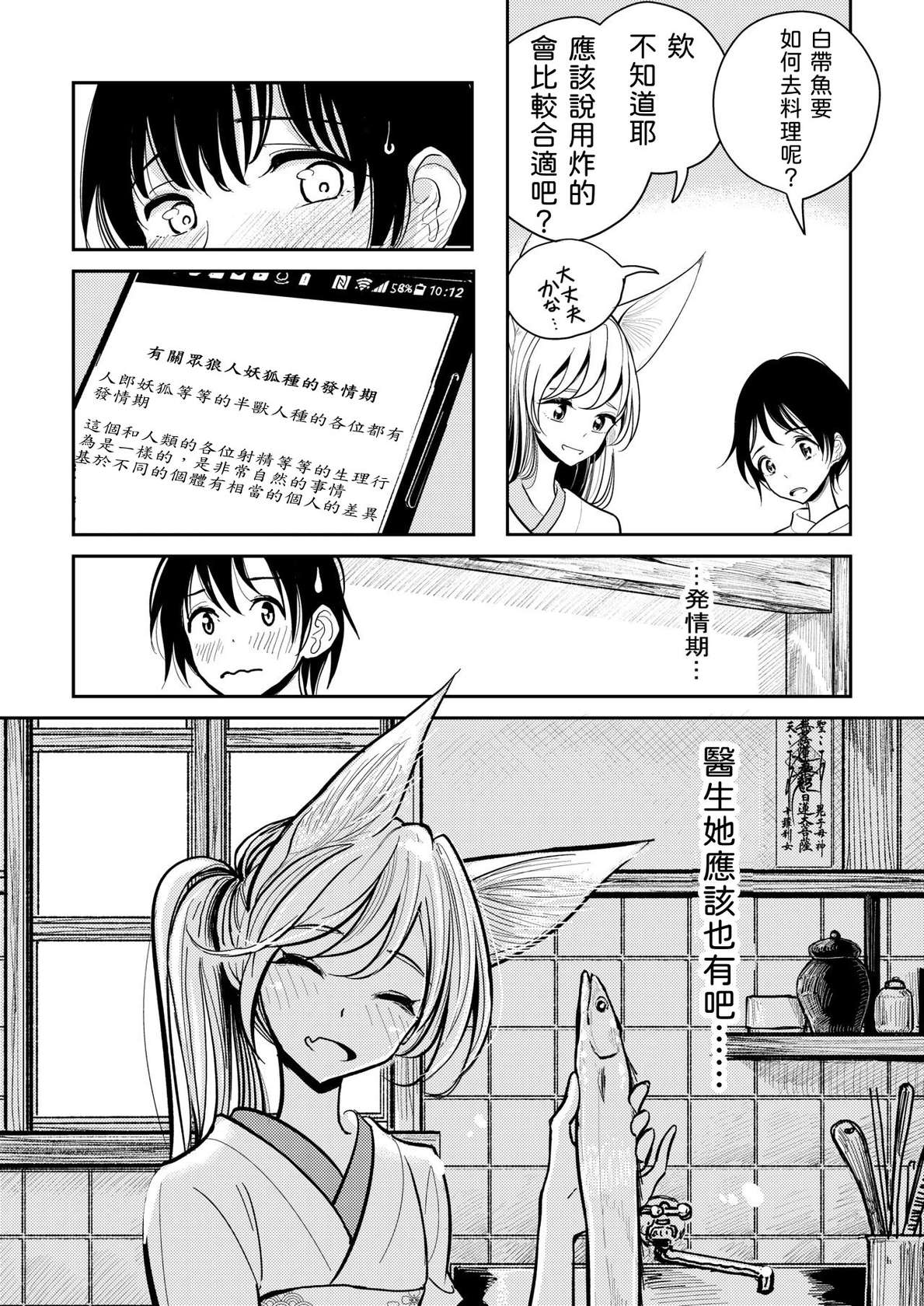 [Dhibi Shoten (Dhibi)] Hazuki-sensei no Hatsujouki 1-2