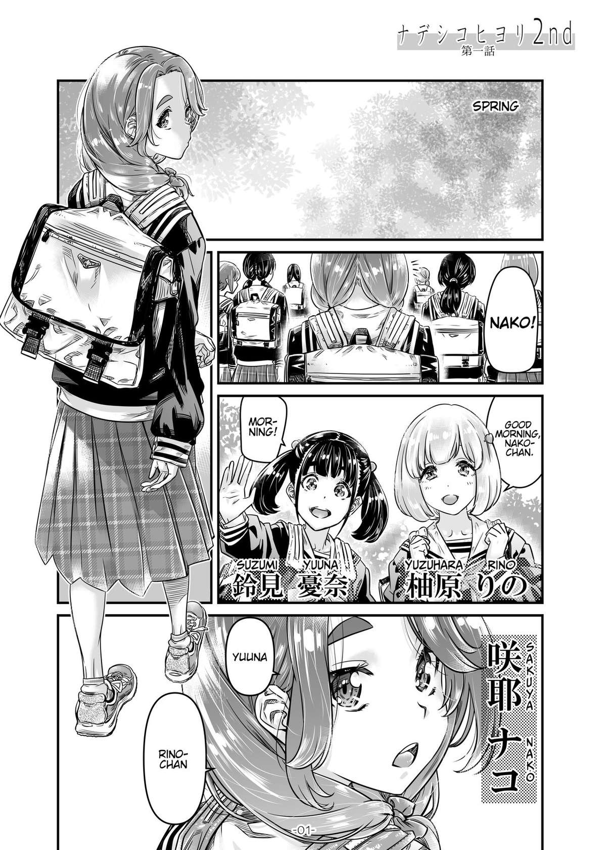 [MARUTA Production (MARUTA)] Nadeshiko Hiyori 2nd Ch. 1 [English] [Digital]