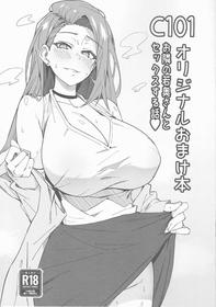 (C101) [Syunichi Kansuu (Syunichi)] C101 Original Omakebon Otonari no Wakaoku-san to Sex Suru Hanashi