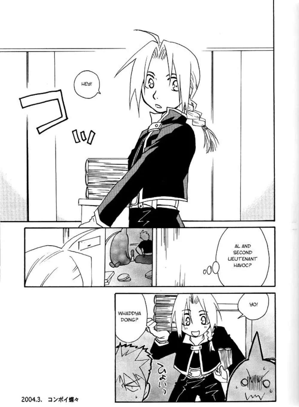 Koi O Suru [Oneshot]