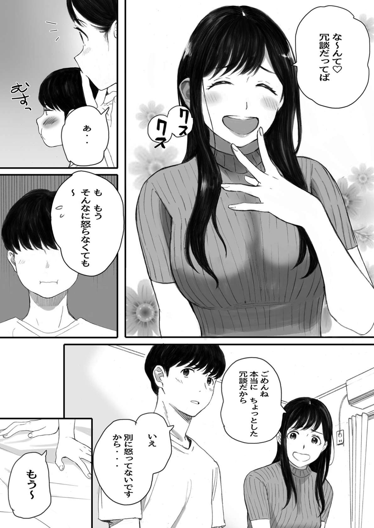 [関西オレンジ (荒井啓)] 僕の先輩彼女はオタサーの姫になる