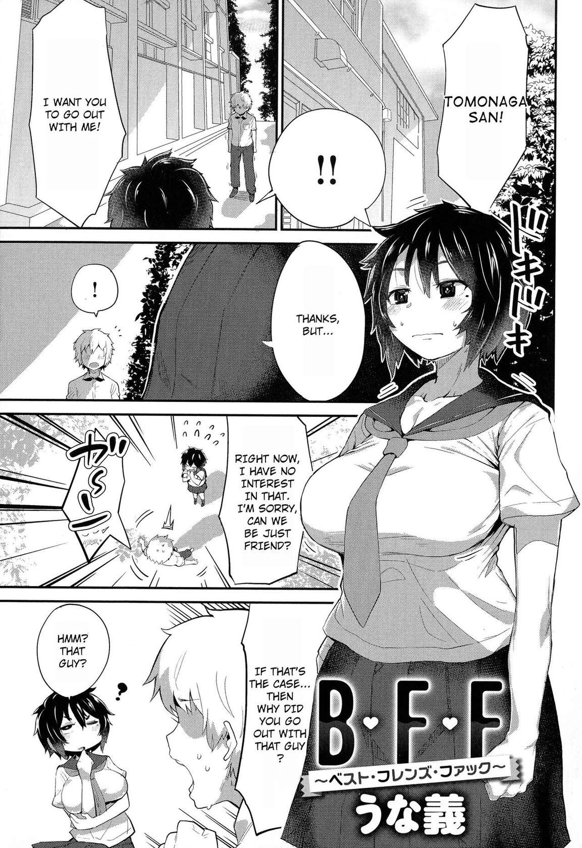 [ron unagi] B.F.F ~Best Friends Fuck~ (Mesudachi Anthology) [English] [SangeProduktif]