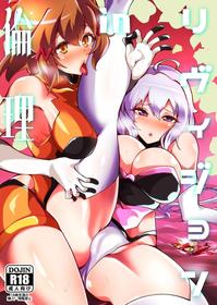 [Tsutsumorien (Tsutsumori)] Revision in Rinri (Senki Zesshou Symphogear) [English] [desudesu] [Digital]