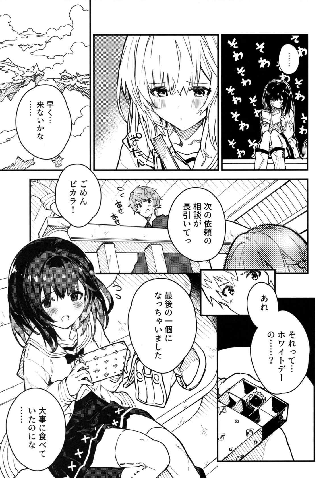 [ドットエイト (さわやか鮫肌)] ビカラちゃんといちゃいちゃする本5冊目 (グランブルーファンタジー)