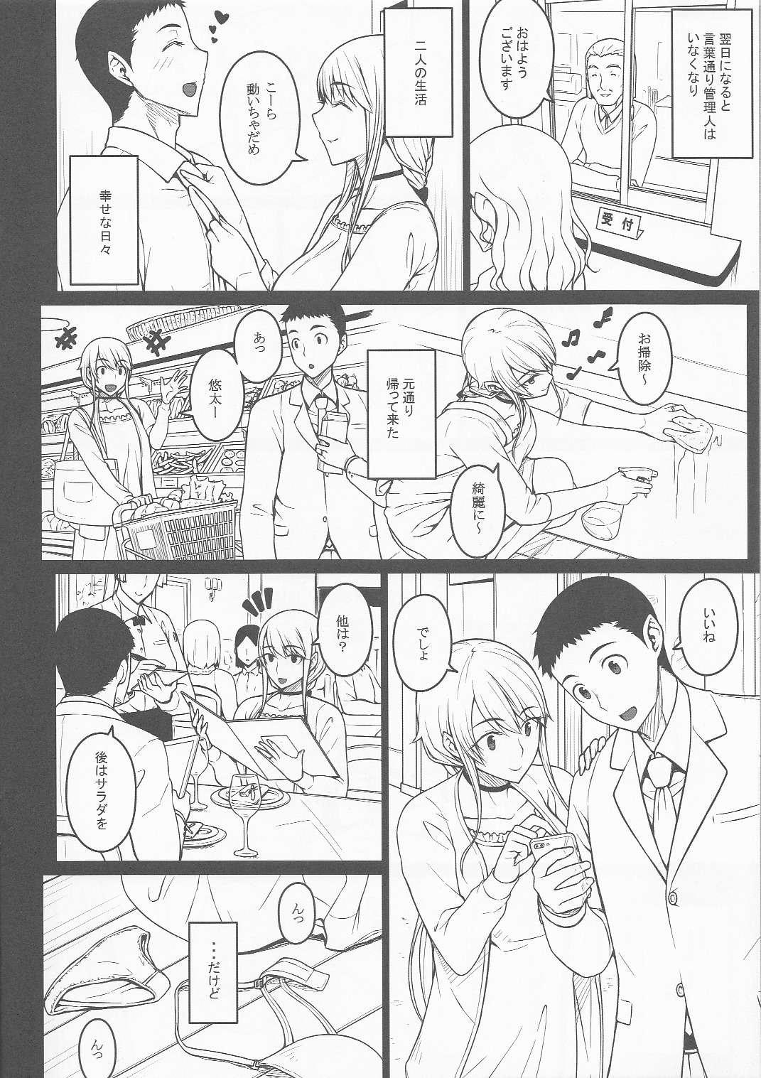 (C101) [Darabuchidou (Darabuchi)] Tsumareta Ikoku no Hana Settei Botsu Page Shuu