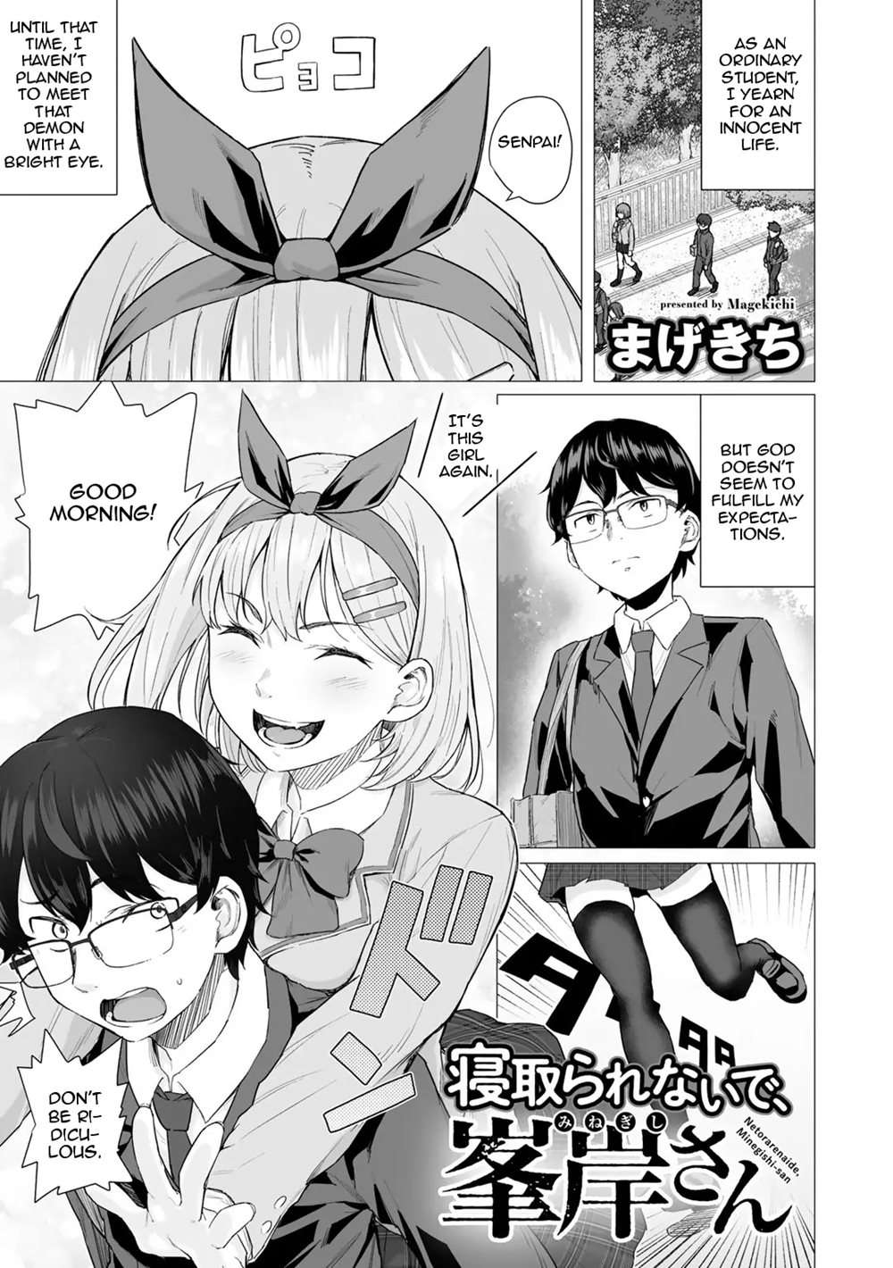 Netorarenaide, Minegishi-san [Oneshot]