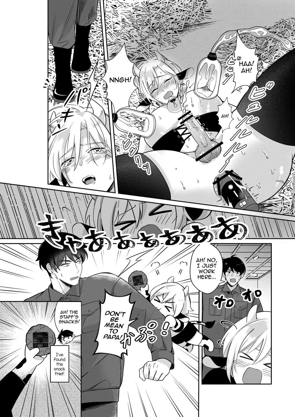 Nyuugyuu Oyako Tokunou Milk Wa Papa No Aji [Oneshot]