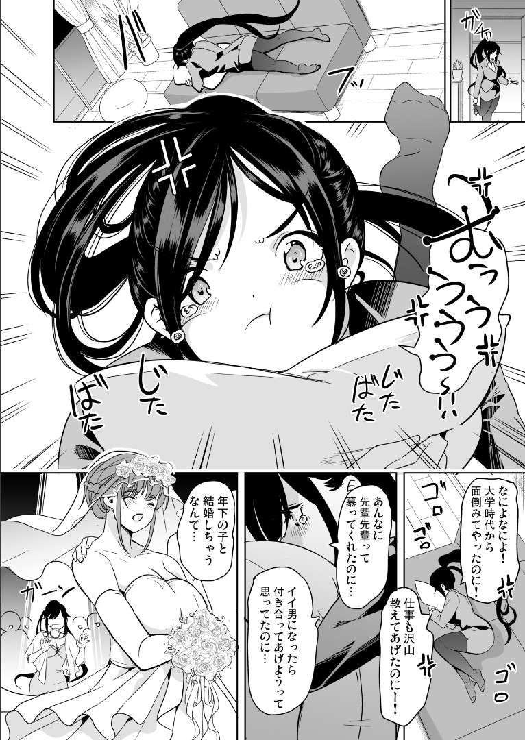 [Yabitsutouge (Ootori Mahiro)] Tsuma no NG ga Nakunatte Iku ~Kitsume no Joushi to Yurufuwa Harem~