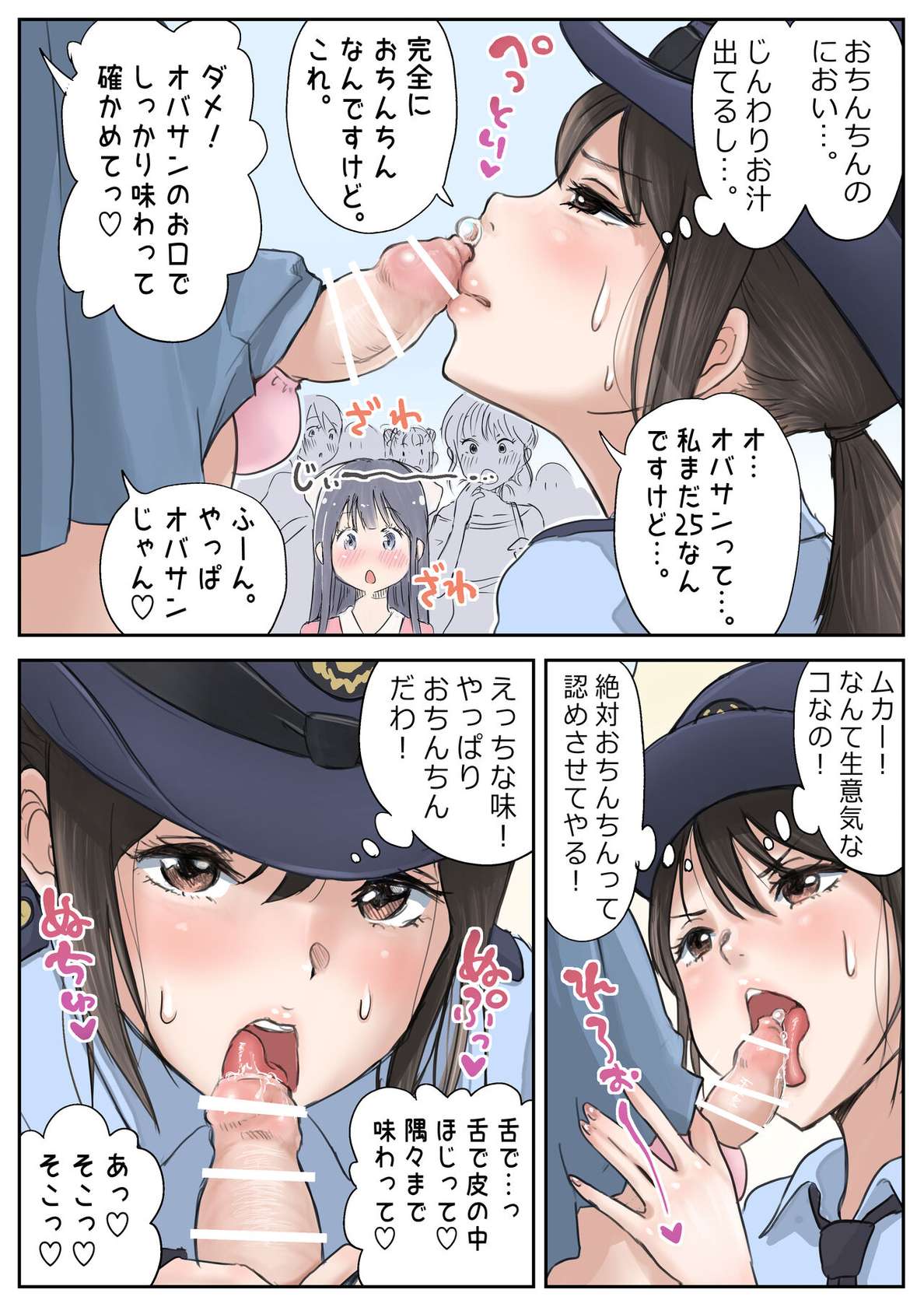 [つばめ] ふたなり×女