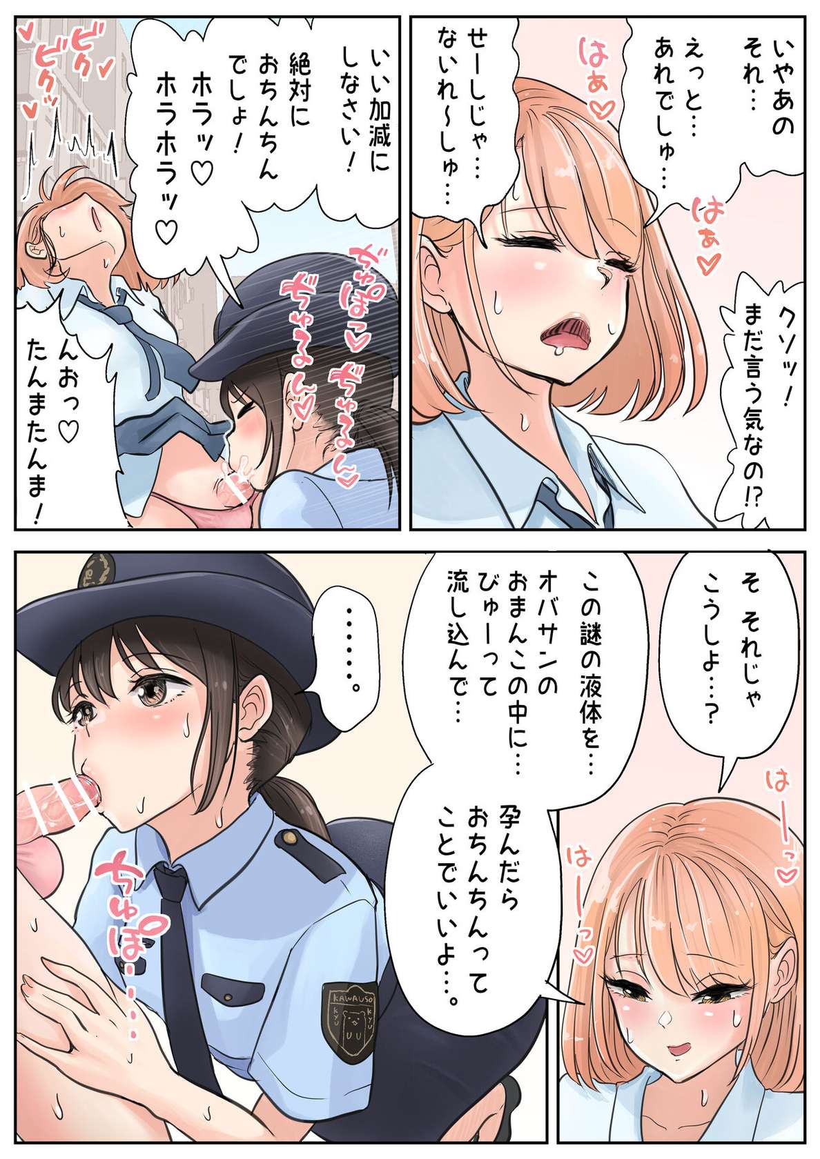 [つばめ] ふたなり×女