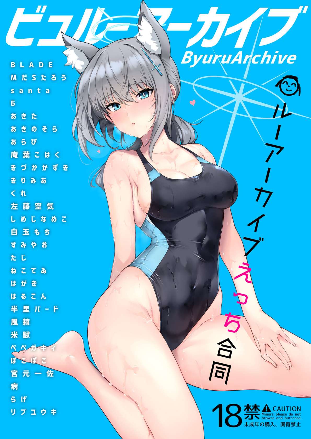 (C101) [Toriko Trick (Various)] Byuru Archive Blue Archive Ecchi Goudou (Blue Archive) [颠佬旅者*hEROs*白杨汉化组] [DL]