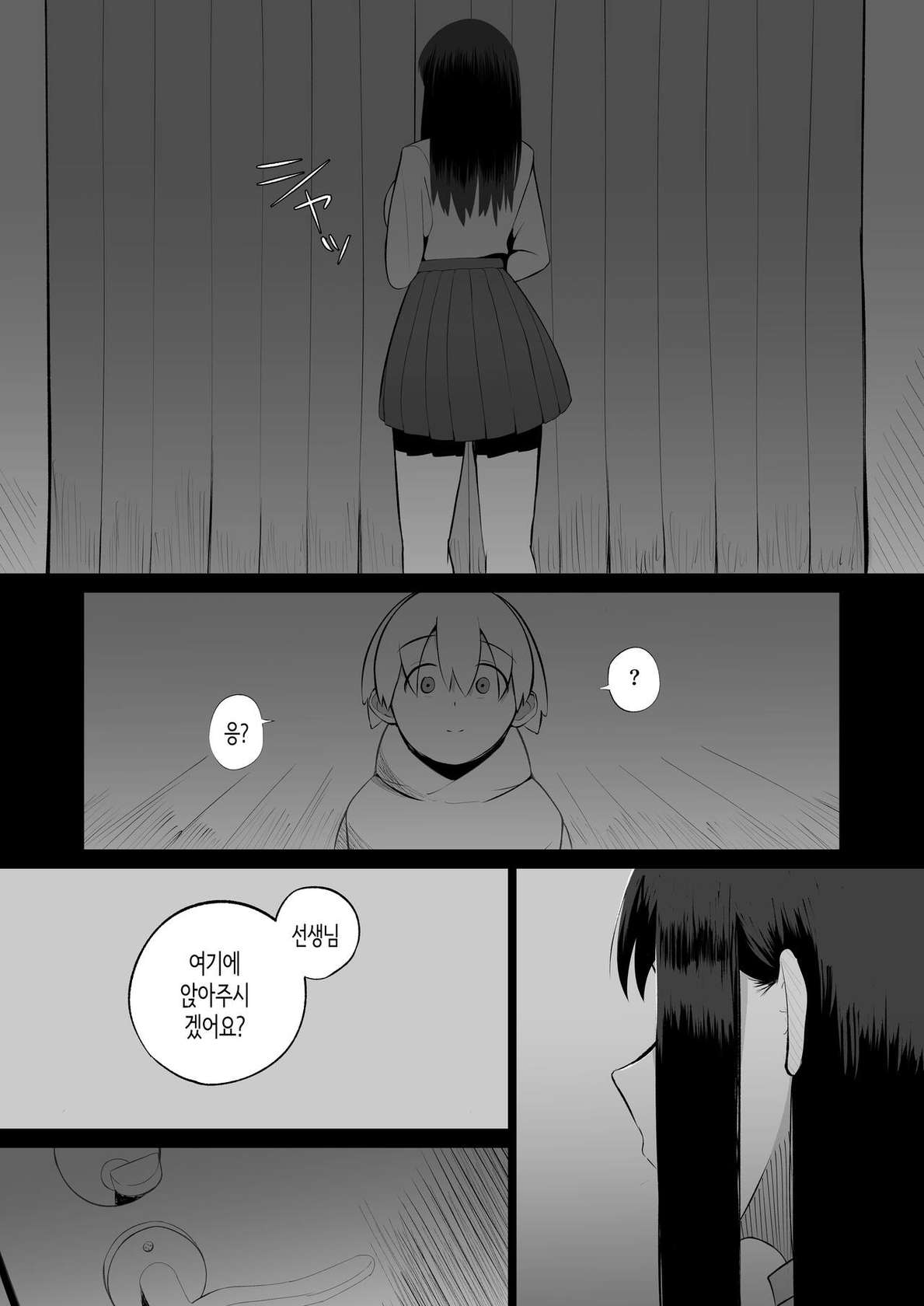 [imathenow] Sensei. Watashi to Slow Sex shite Moraemasenka? | 선생님, 저하고 슬로우 섹스해줄래요? [Korean] [Digital]