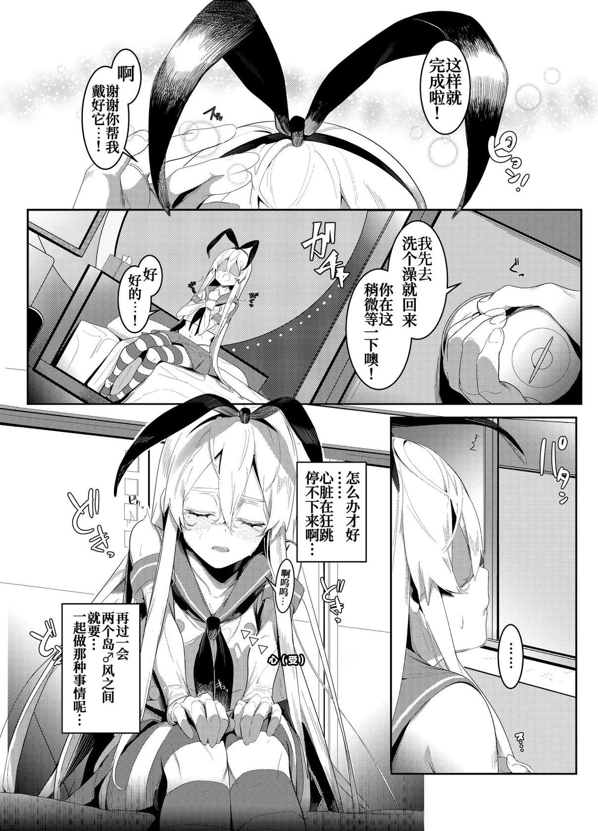 [Agape (Shiratama Kokoro)] Sono Kuchidzuke wa Shiawase no Chigiri (Kantai Collection -KanColle-) [Digital] [Chinese] [白杨汉化组]