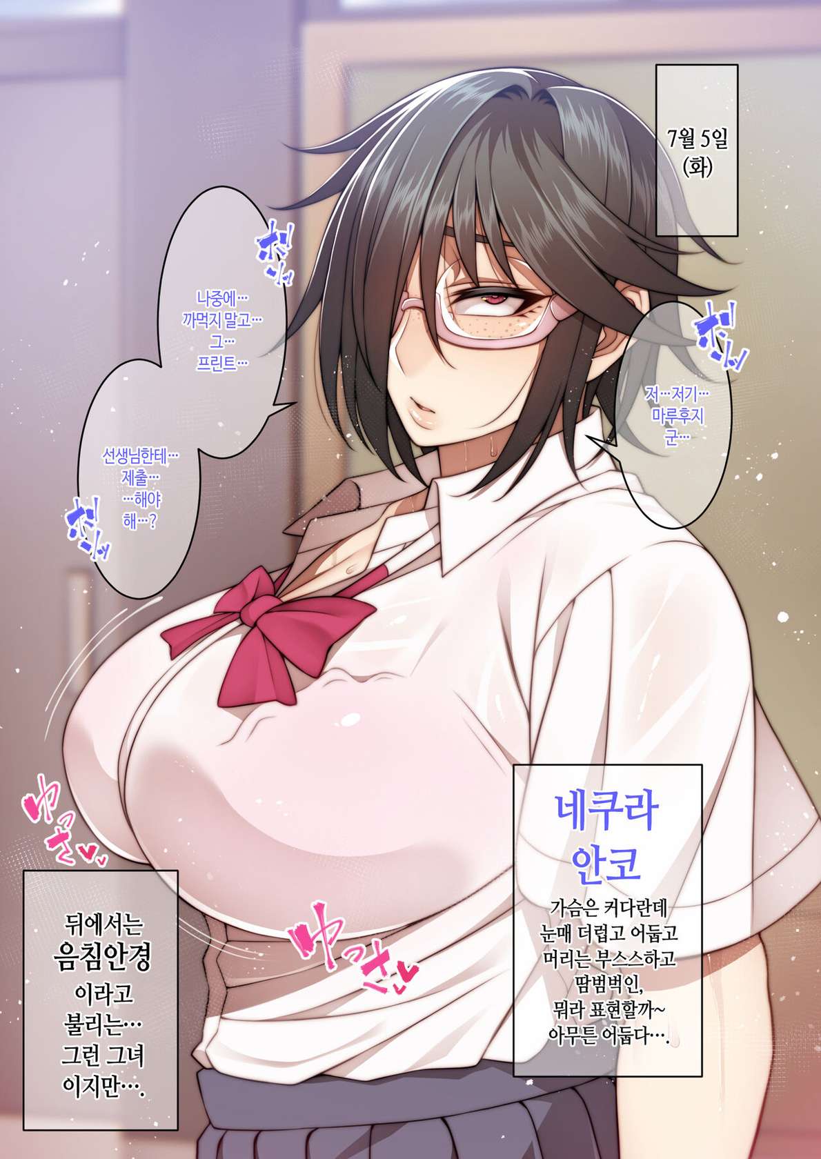 [Mousou Engine (Korotsuke)] Tsugou no Ii Mesu-tachi | 만만한 암컷들 [Korean]