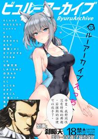 [TorikoTRICK (Various)] Byuru Archive Blue Archive Ecchi Goudou (Blue Archive) [Chinese] [颠佬旅者*hEROs*白杨汉化组] [Digital]