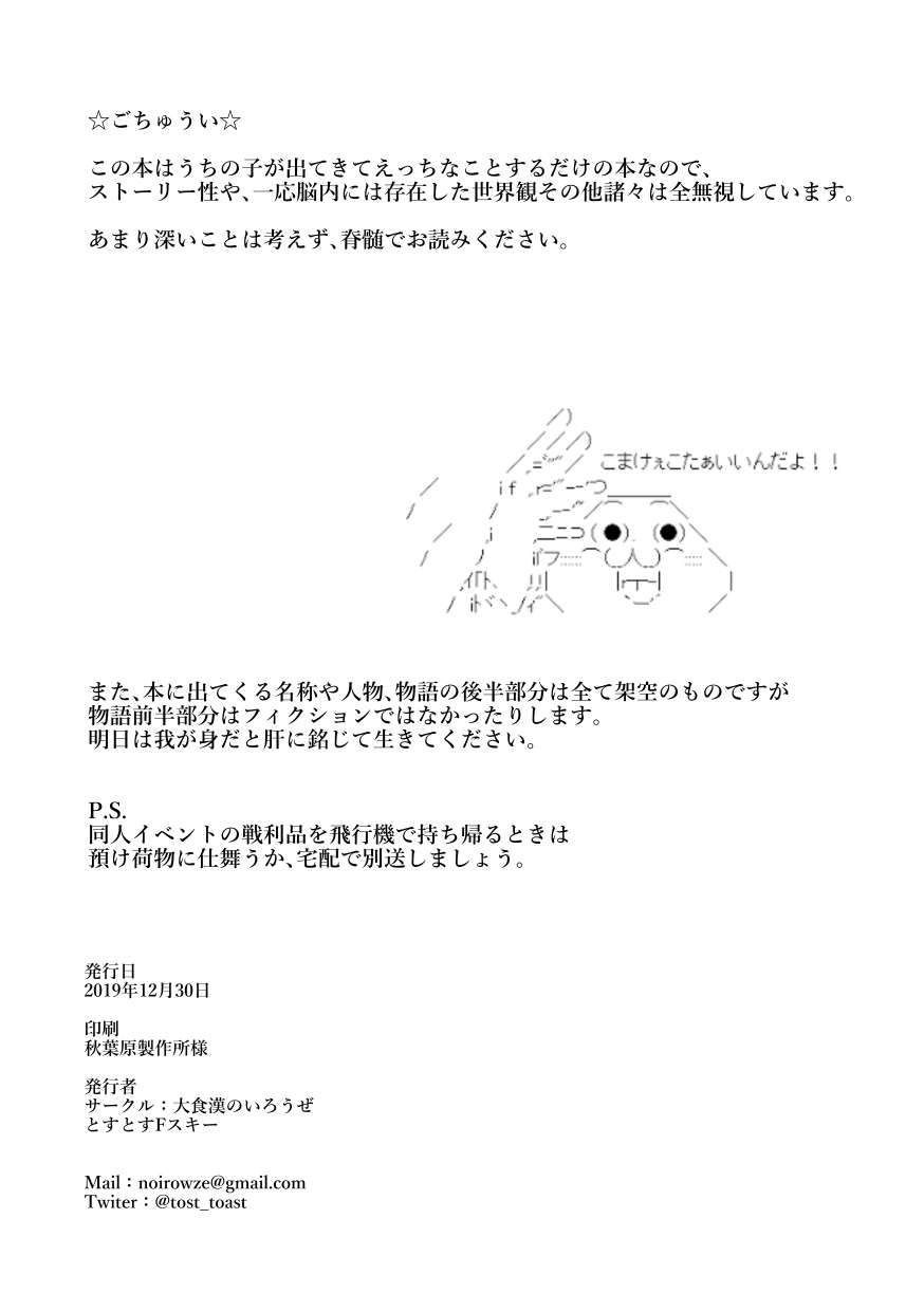 [TaishokukanNoirowze (Tos-tos-F-ski)] SHOW ME YOUR BAGGAGE PLEASE? | 请打开包包让我们检查？ [Chinese] [日曜日汉化组] [Digital]