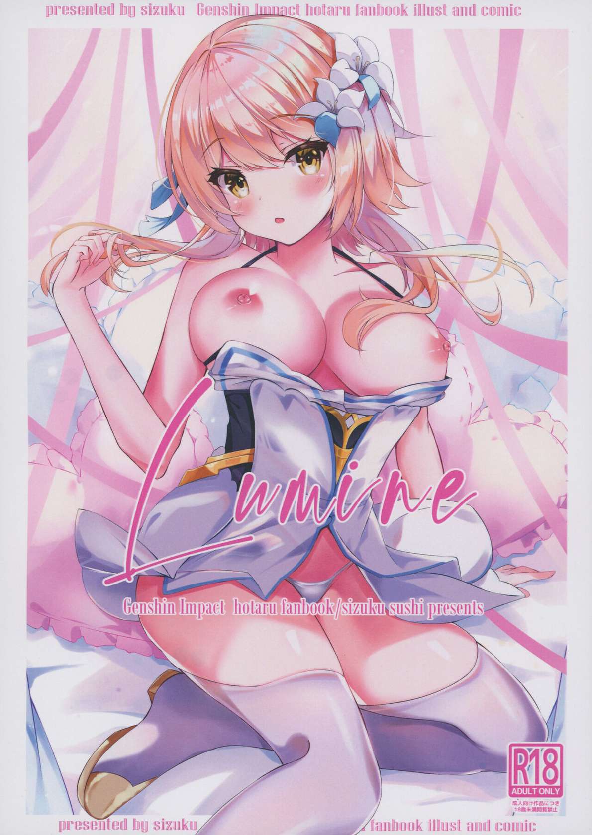 (C100) [Sizuku Sushi (Sizuku, Koharu)] Lumine (Genshin Impact) [English] [Daddy Scan Me Harder!]