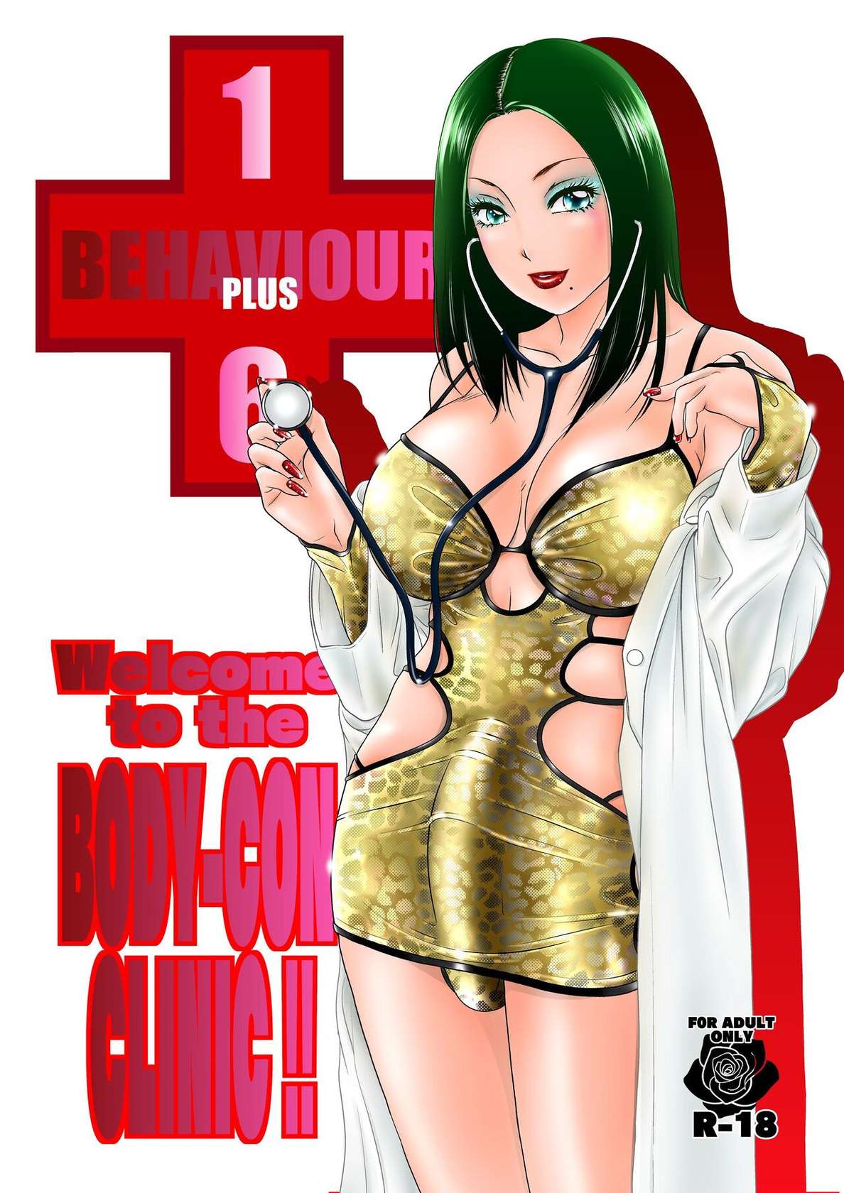 [Amanoja9] BEHAVIOUR+16 ～BODY-CON CLINIC!～[English] [MegaFagget]