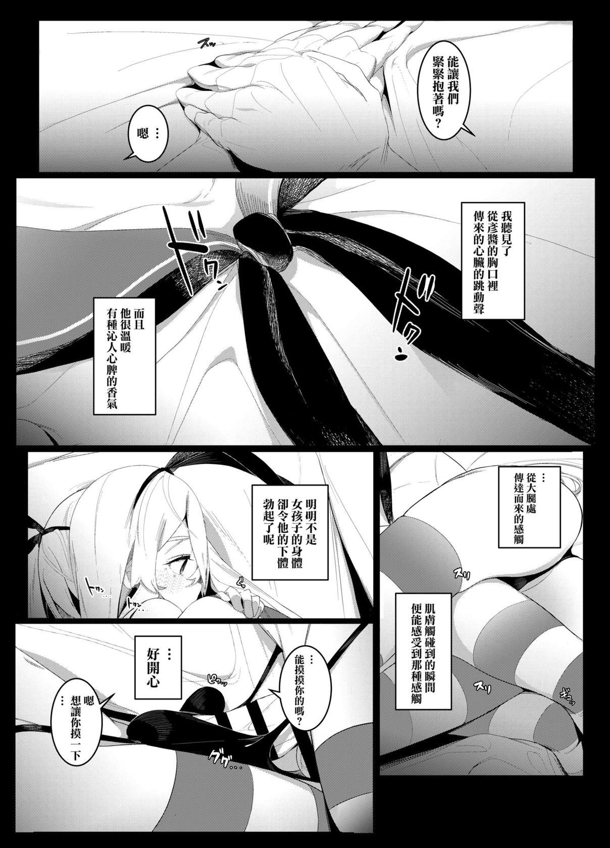 [Agape (Shiratama Kokoro)] Sono Kuchidzuke wa Shiawase no Chigiri (Kantai Collection -KanColle-) [Chinese] [瑞树汉化组] [Digital]