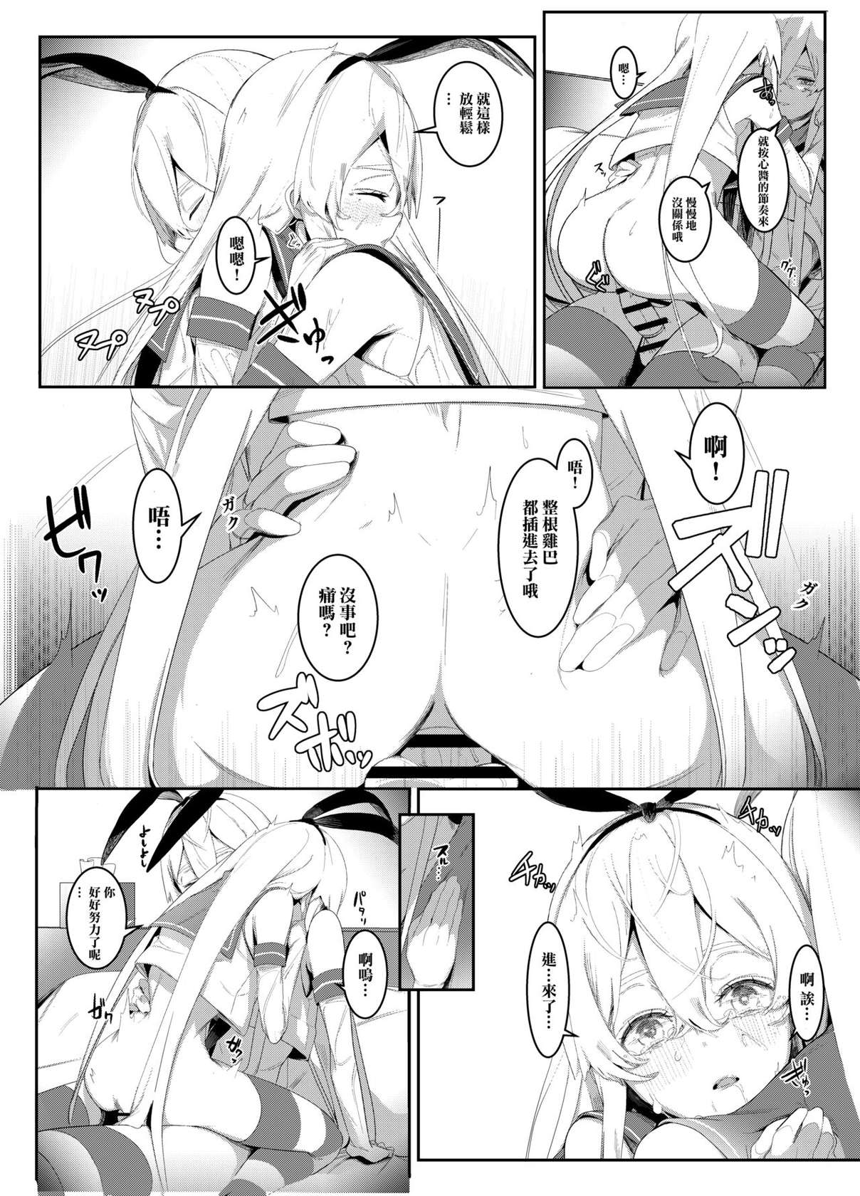 [Agape (Shiratama Kokoro)] Sono Kuchidzuke wa Shiawase no Chigiri (Kantai Collection -KanColle-) [Chinese] [瑞树汉化组] [Digital]