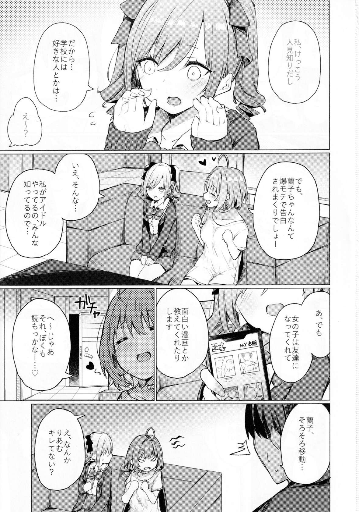 (C101) [grand-slum (Cure Slum)] Bunkei Jogakusei no Seiyoku ga Tsuyosugite Komaru Hon (THE IDOLM@STER CINDERELLA GIRLS)