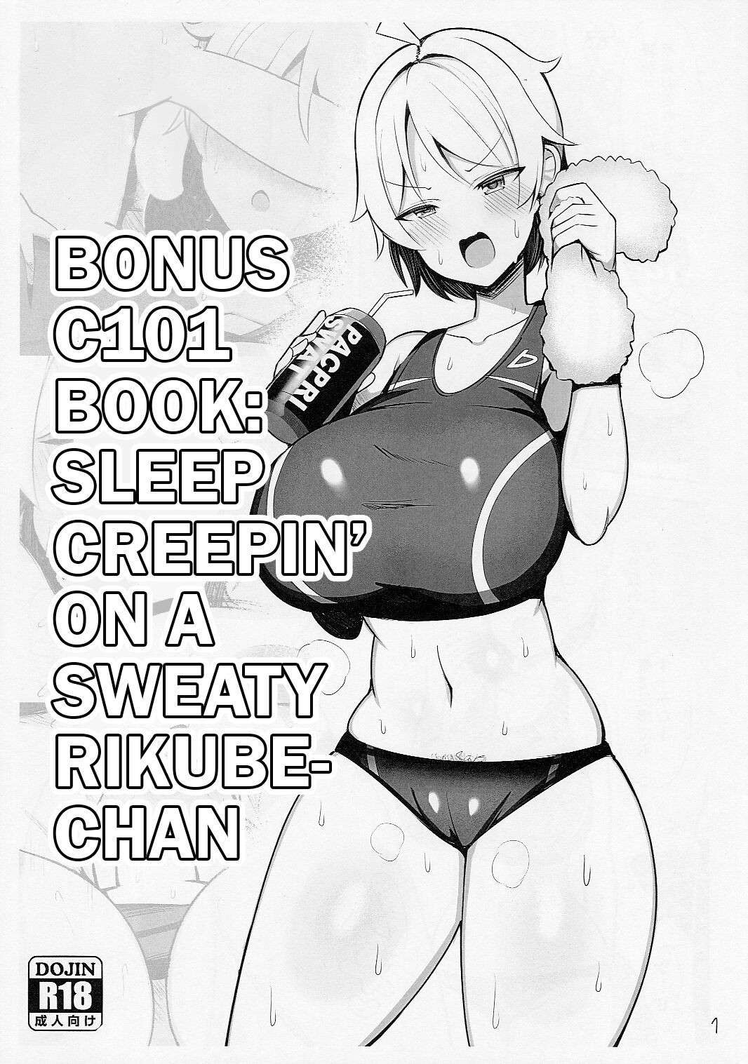 (C101) [Fly Dish (Jakko)] C101 Omakebon Asedaku Rikube-chan Suikan | Bonus C101 Book: Night Creepin' On A Sweaty Rikube-chan [English] [Mr_Person]