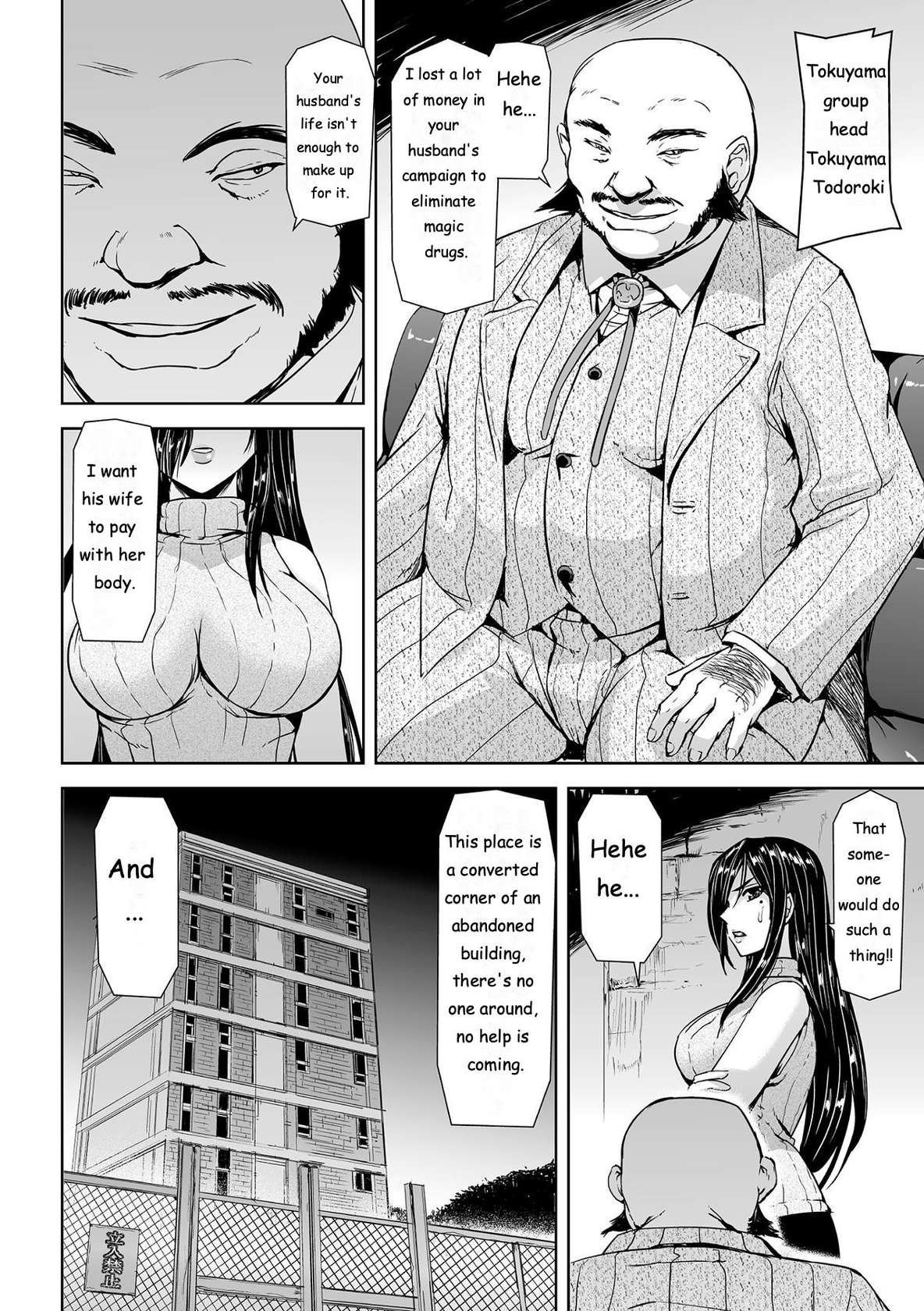 [Tikuma Jukou, Sukesaburou] Torawareta Bishoujo Sousakan Kamishiro Sakura THE COMIC Ch. 1 [ENGLISH]