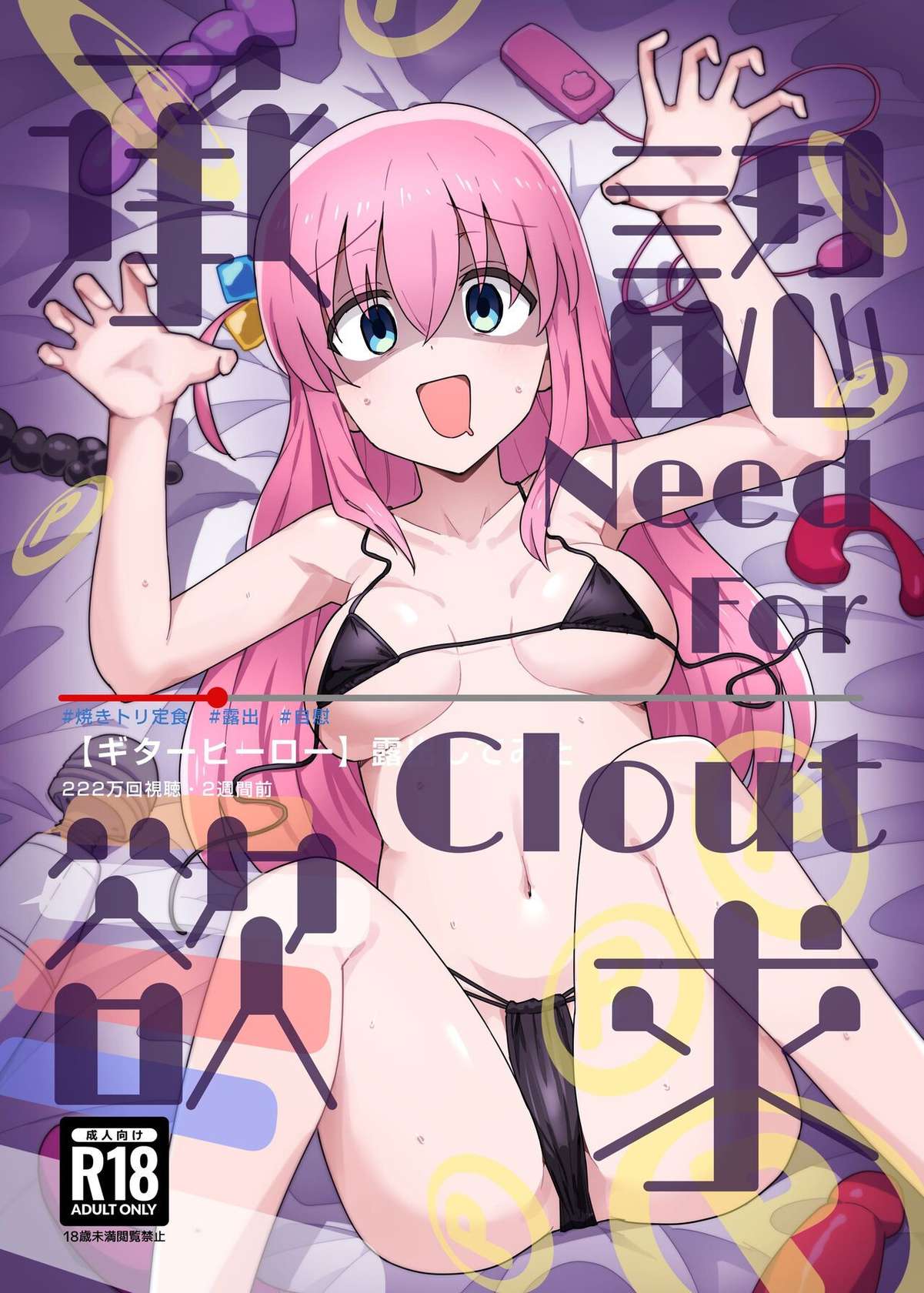 (C101) [Yakitori Teishoku (Toriyaro)] Shounin Yokkyuu | Need for Clout (Bocchi the Rock!) [English] [Xzosk]