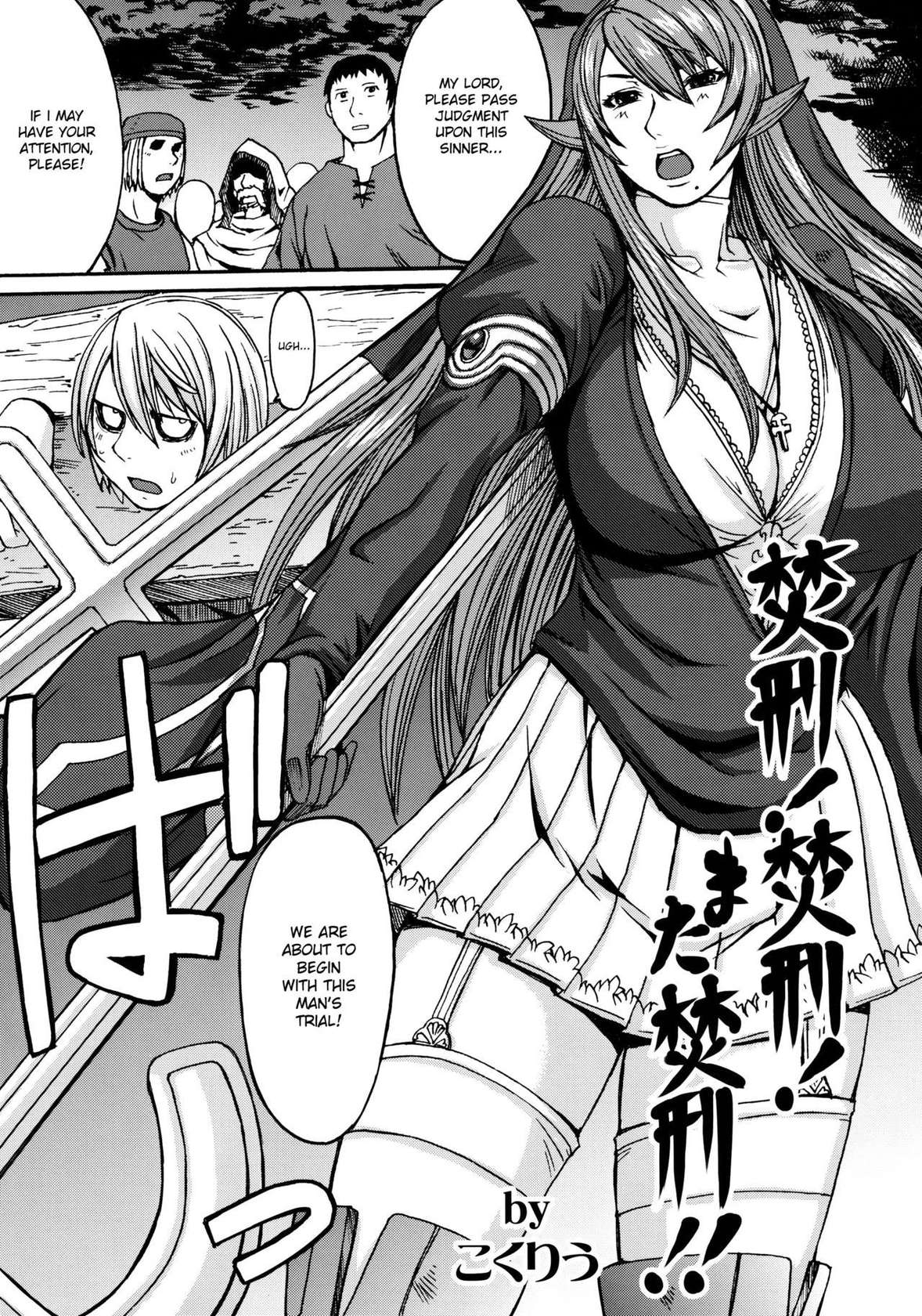 (C78) [Bakunyu Fullnerson (Kokuryuugan)] Funkei! Funkei! Mata Funkei!! | Burn Her! Burn Her! Burn Her Again!! (Queen's Blade) [English] [DesuDesu] [Decensored]