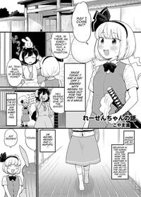 Reisen-Chan No Hanashi [Oneshot]