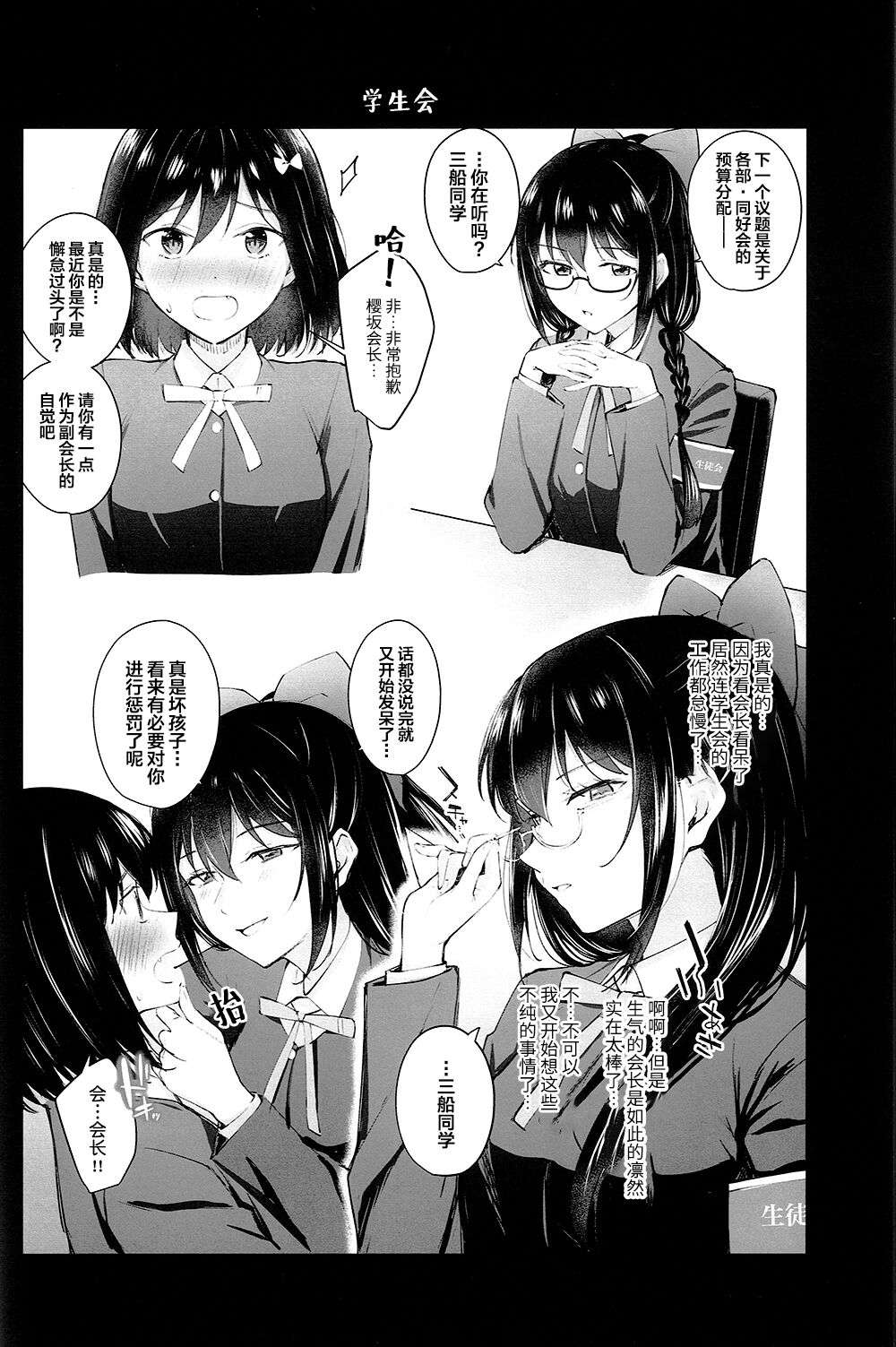 (Bokura no Love Live! 36) [Kitaku Jikan (Kitaku)] NijiiroGekijo ni Youkoso | 欢迎来到虹色剧场 (Love Live! Nijigasaki High School Idol Club) [Chinese] [虹之星汉化组]