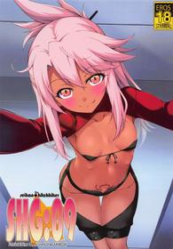 (C101) [Seikan Hitchhiker (Tsurugi Ai)] SHG:09 (Fate/kaleid liner Prisma Illya, Fate/Grand Order) [English] {Doujins.com}