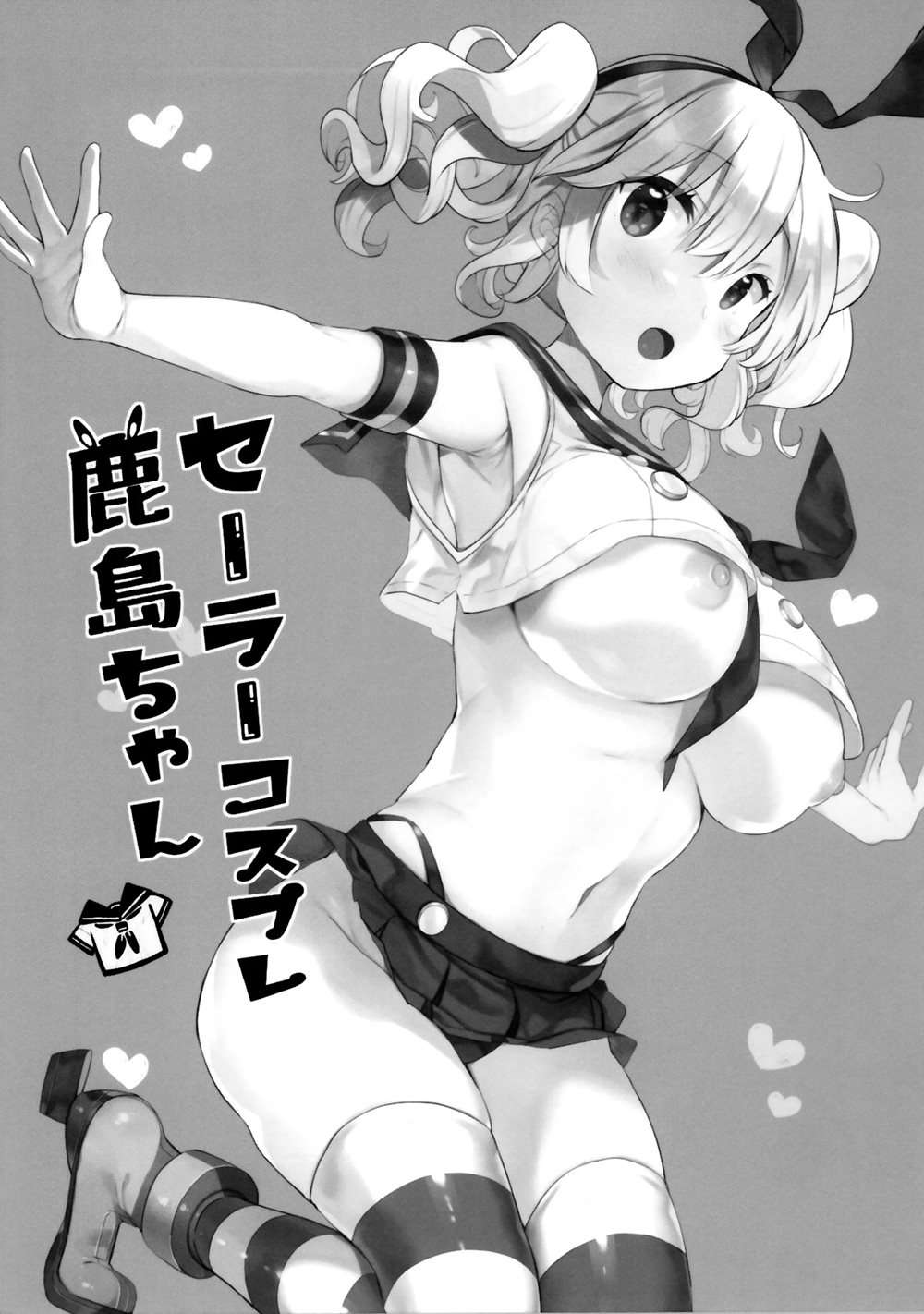 Sailor Cosplay Kashima-chan [Oneshot]