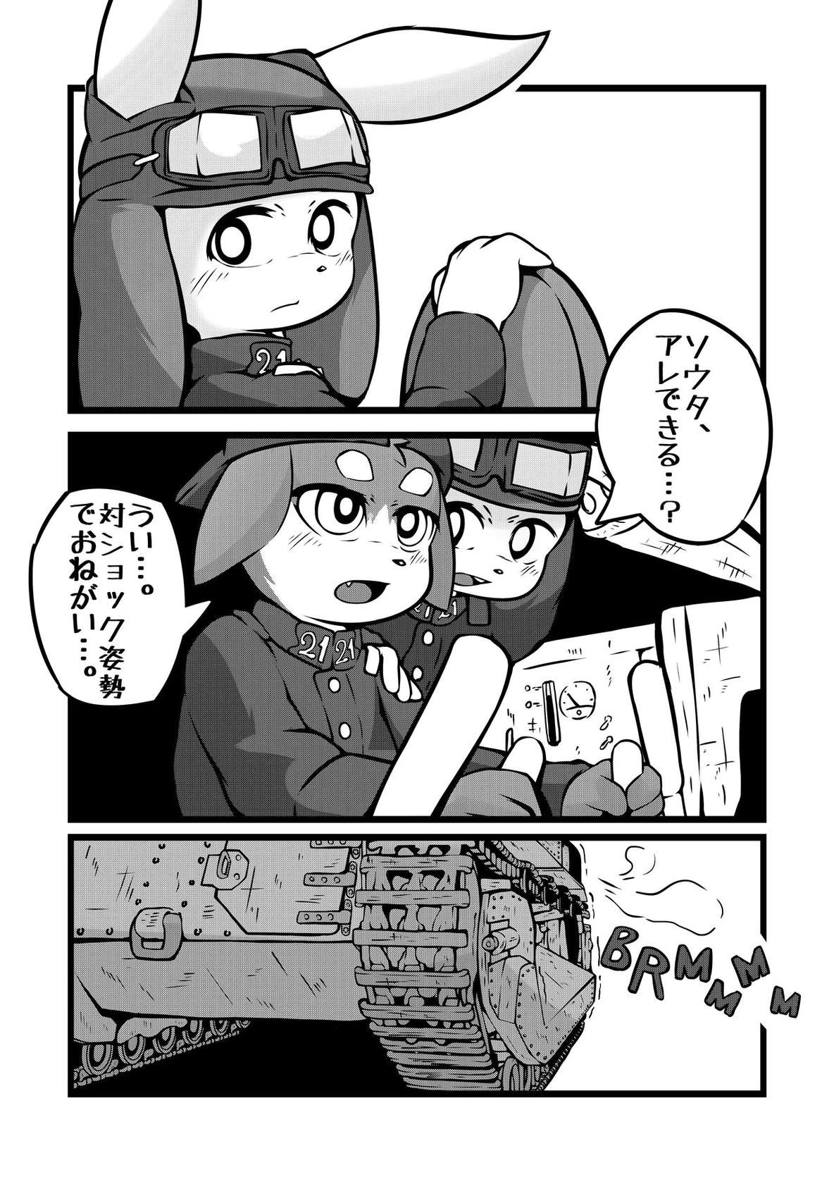 [よっしー] TANK's