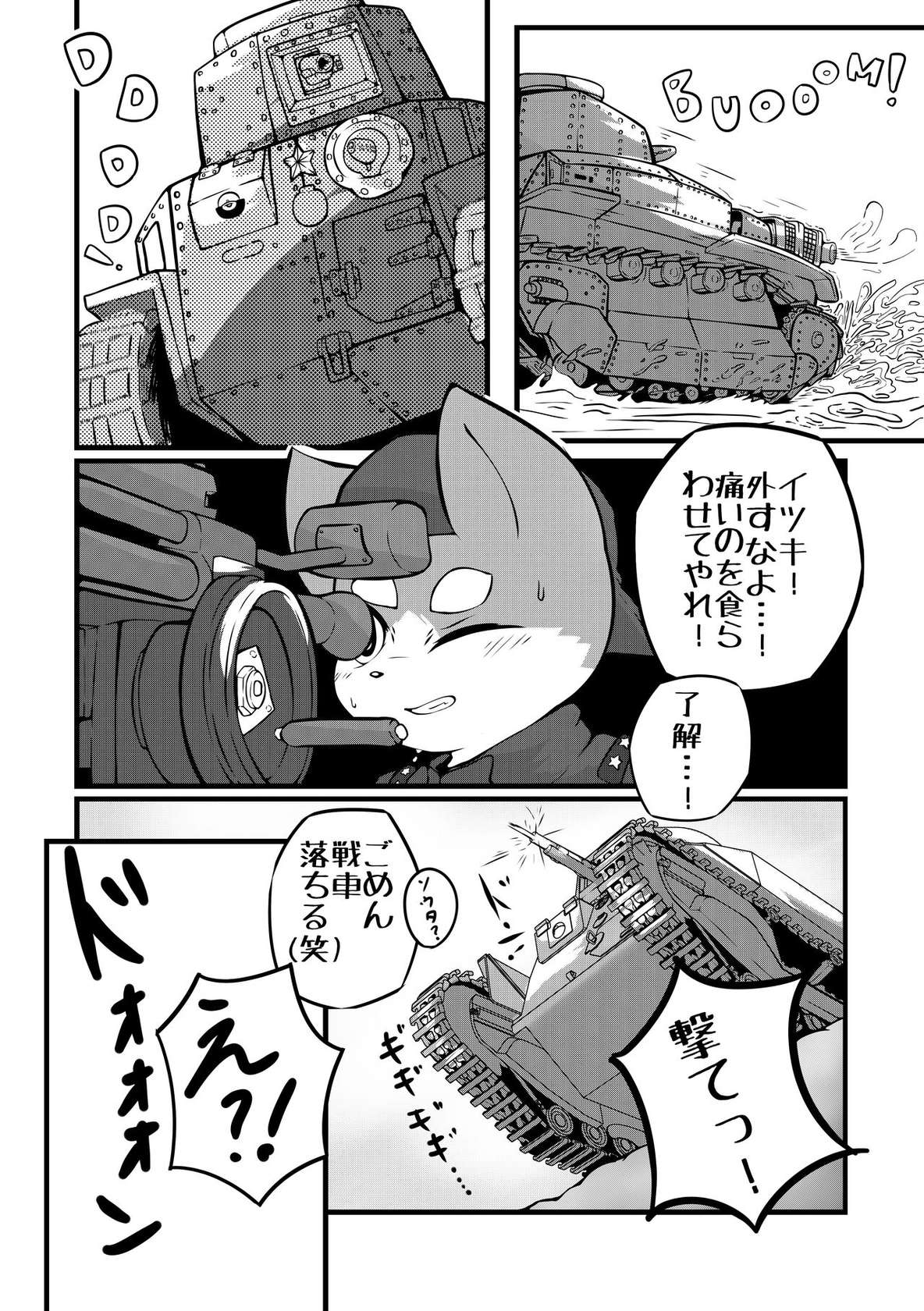 [よっしー] TANK's