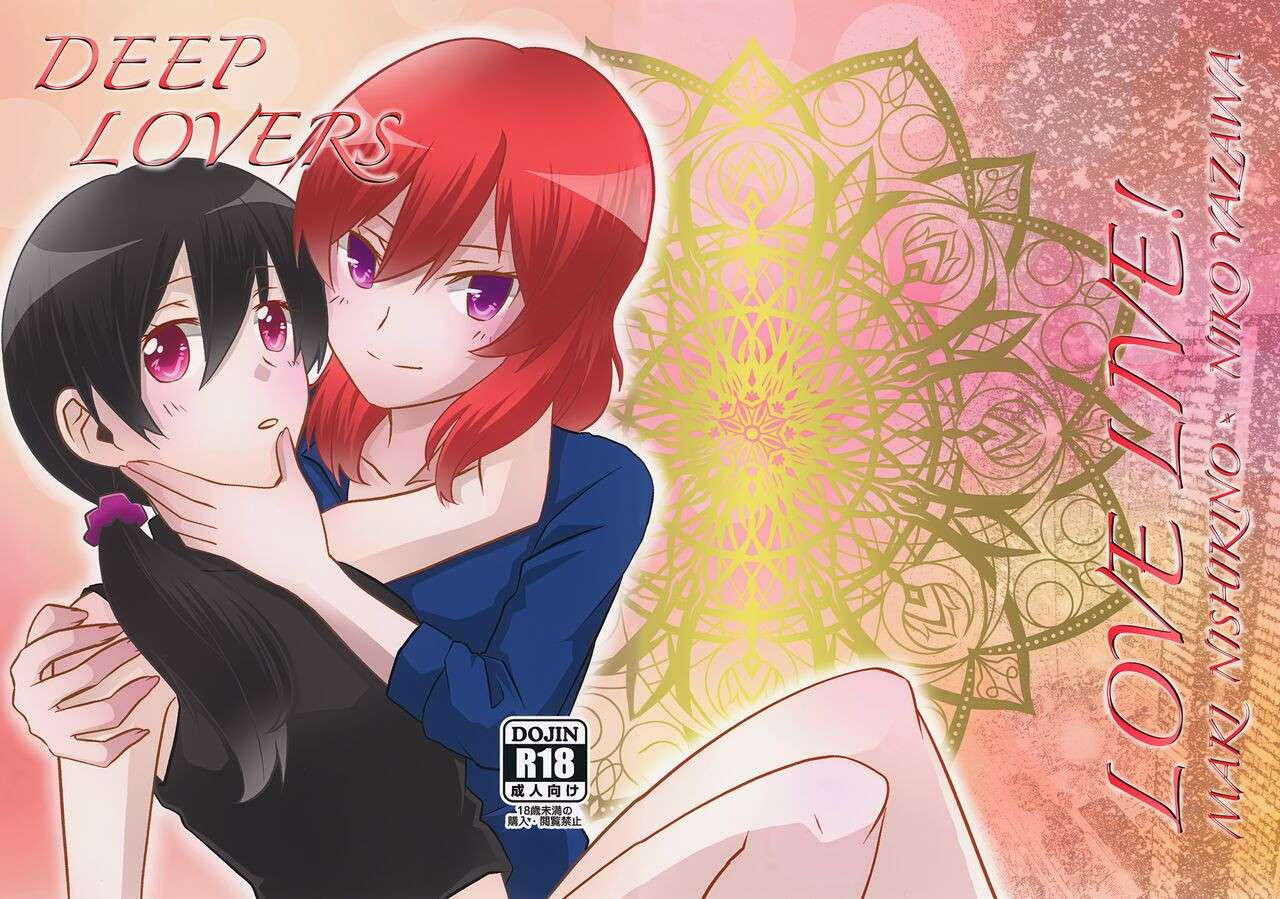 [Diamond Head (Cyonko DHC)] DEEP LOVERS (Love Live!) [English] [Usr32] [Digital]