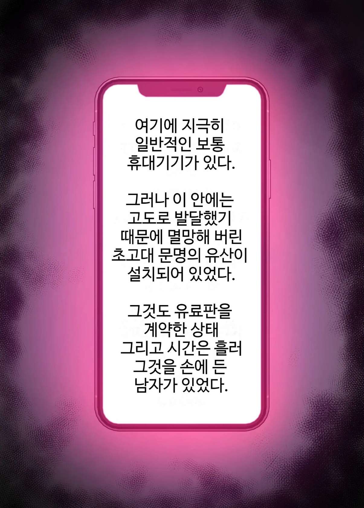 [Belu] 세뇌 앱 유료 버전 효과 실감 체험 여행