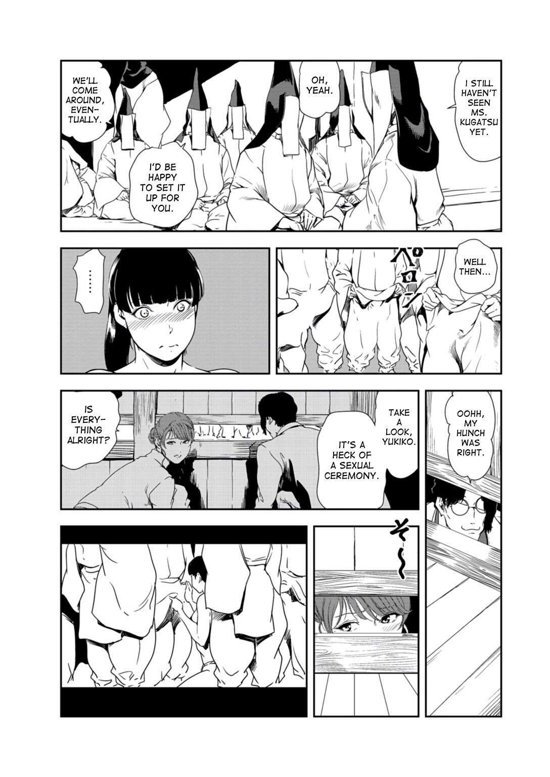 [Misaki Yukihiro] Nikuhisyo Yukiko 33 [English]