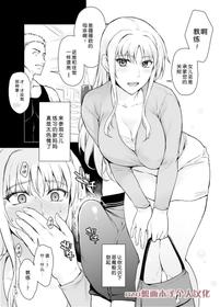 [Type-G (イシガキタカシ)]エロいシンママに鬼勃起を見せつけてみたら [进行中] [nzo想画本子个人汉化]