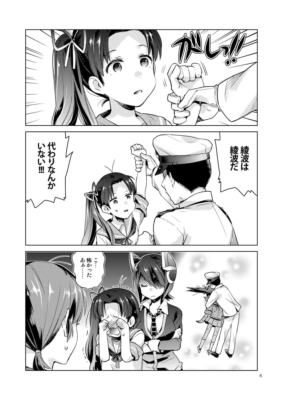 [Aihara Otome (Nyoriko)] Shirayuki to Koisuru Hibi Sairokushuu (Kantai Collection -KanColle-) [Digital]