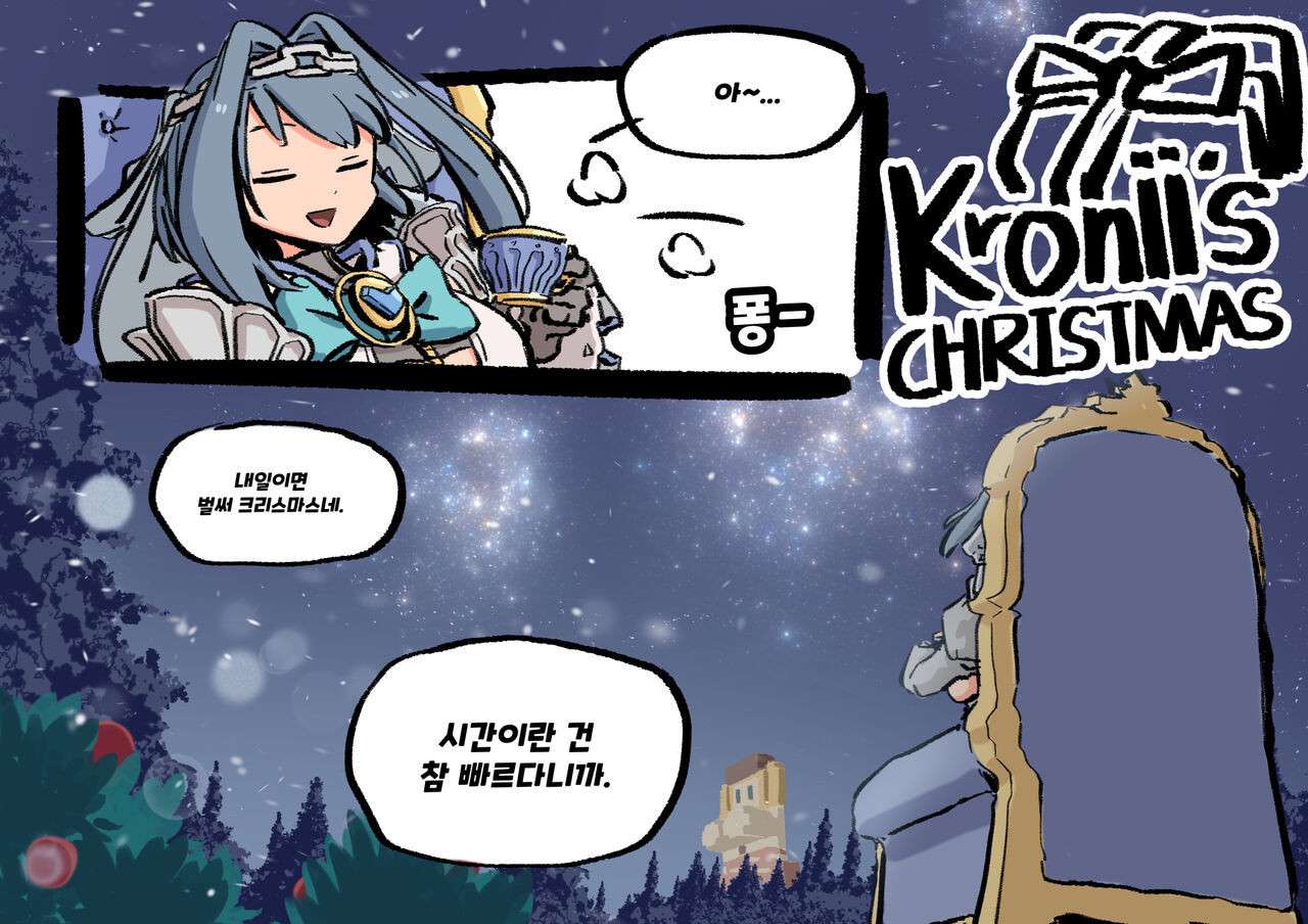 [Woomochichi] Kronii's Christmas (Hololive)