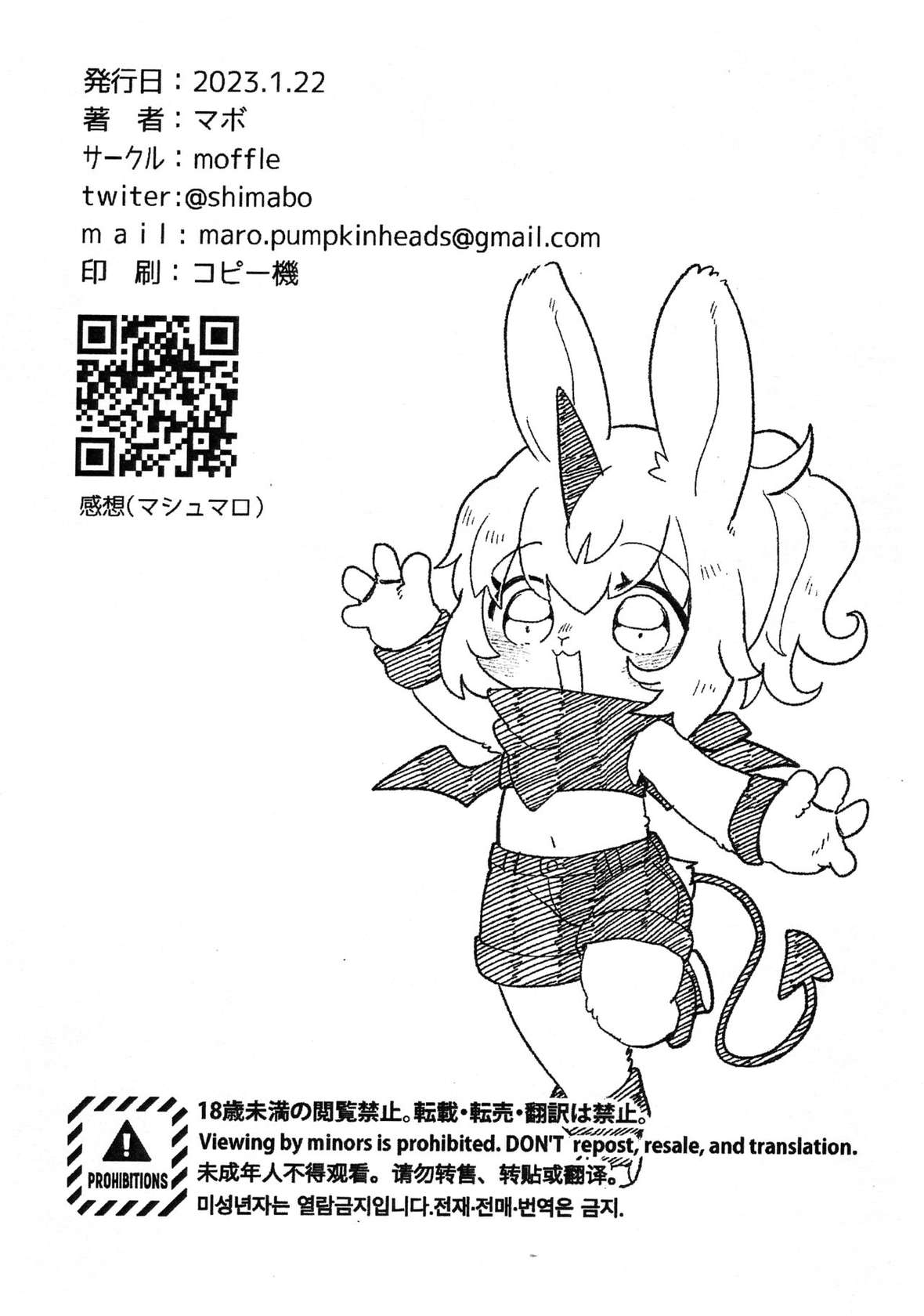 (Shinshun Kemoket 9) [moffle (Various)] Kemoshota Incubus no Hon