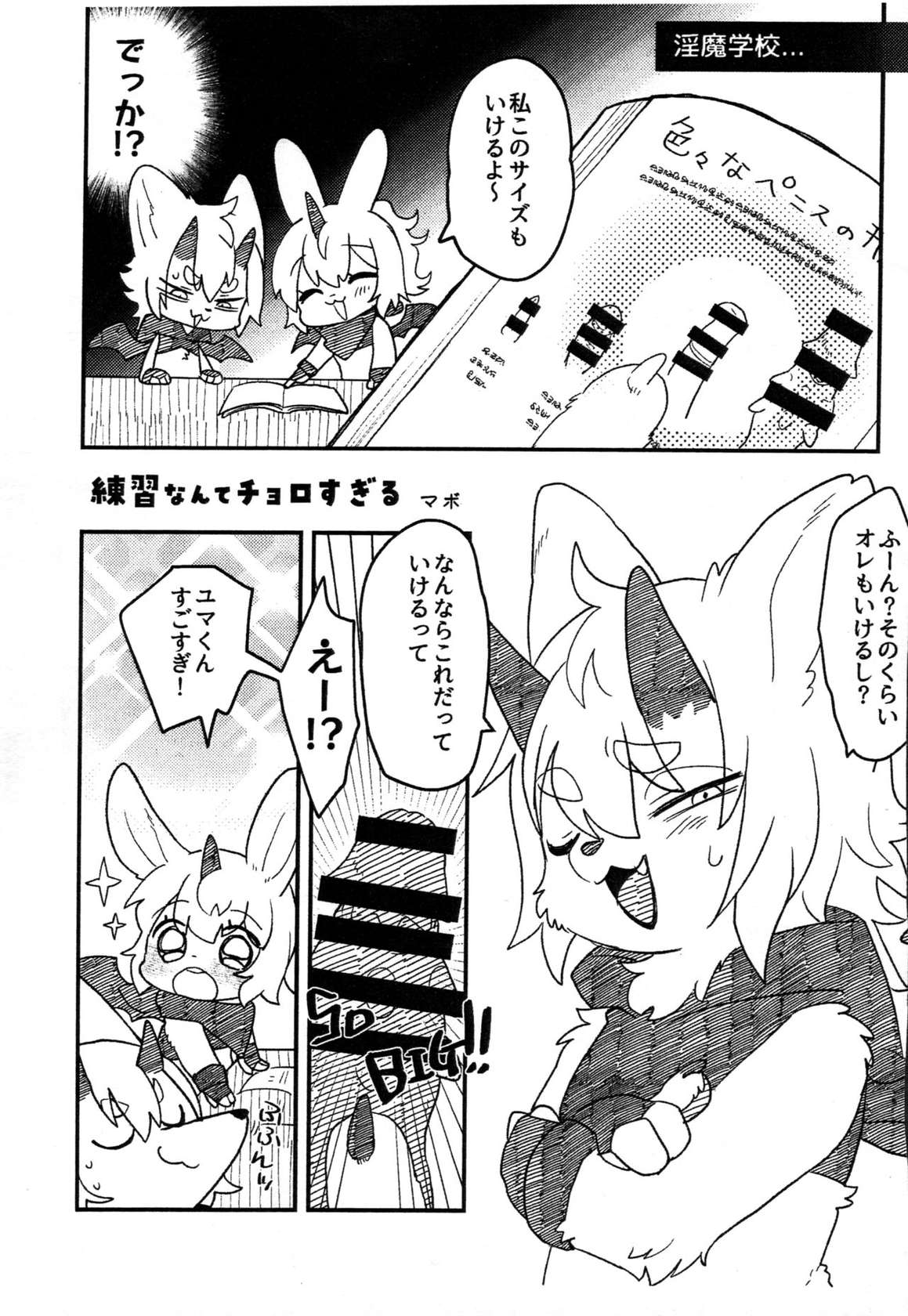 (Shinshun Kemoket 9) [moffle (Various)] Kemoshota Incubus no Hon