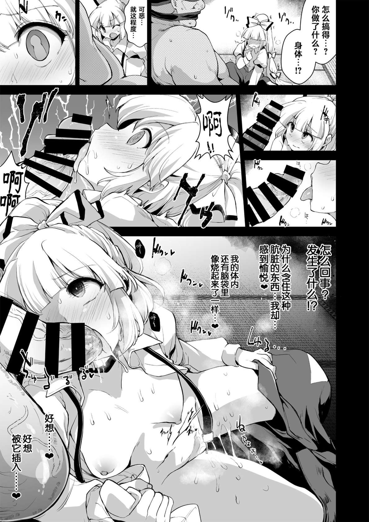 [IncluDe (Foolest)] Okusuri wa Youhou Youryou o Mamotte丨请按照规范适量用药 (Touhou Project) [Chinese][永远亭雷德王个人汉化] [Digital]