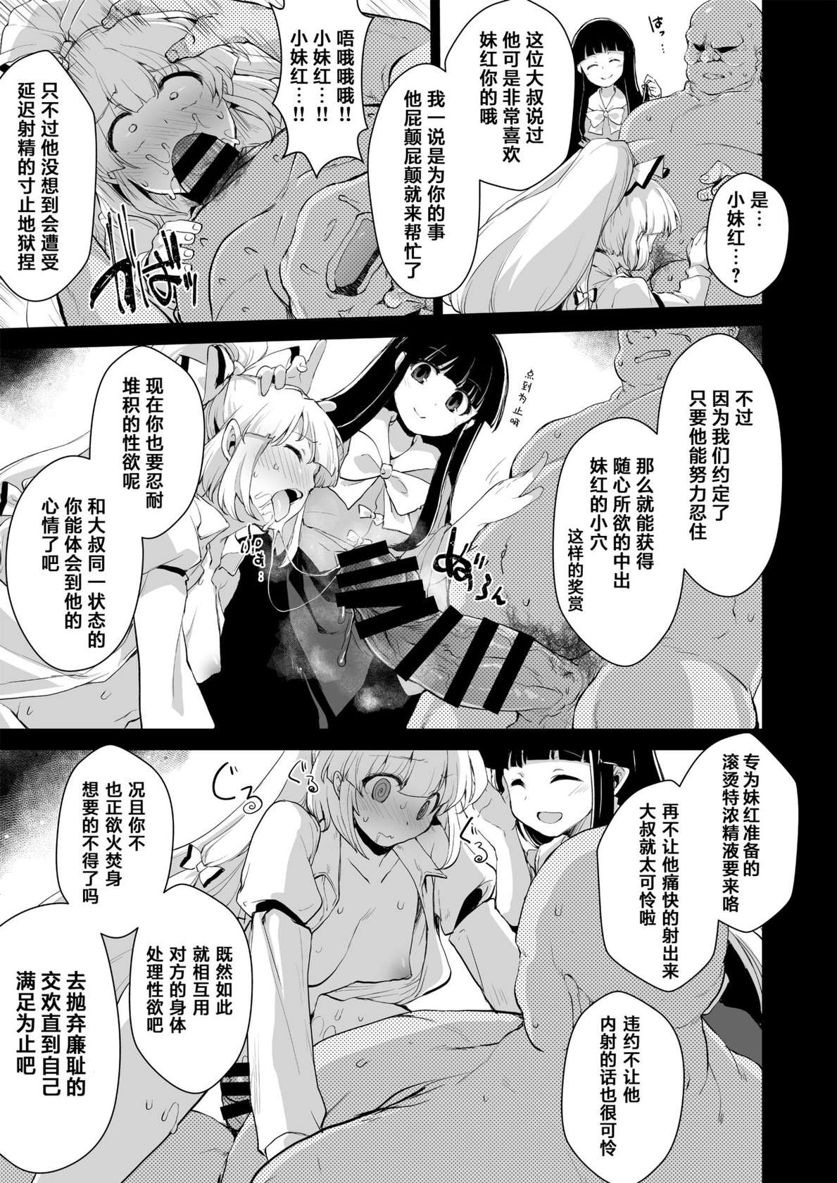 [IncluDe (Foolest)] Okusuri wa Youhou Youryou o Mamotte丨请按照规范适量用药 (Touhou Project) [Chinese][永远亭雷德王个人汉化] [Digital]